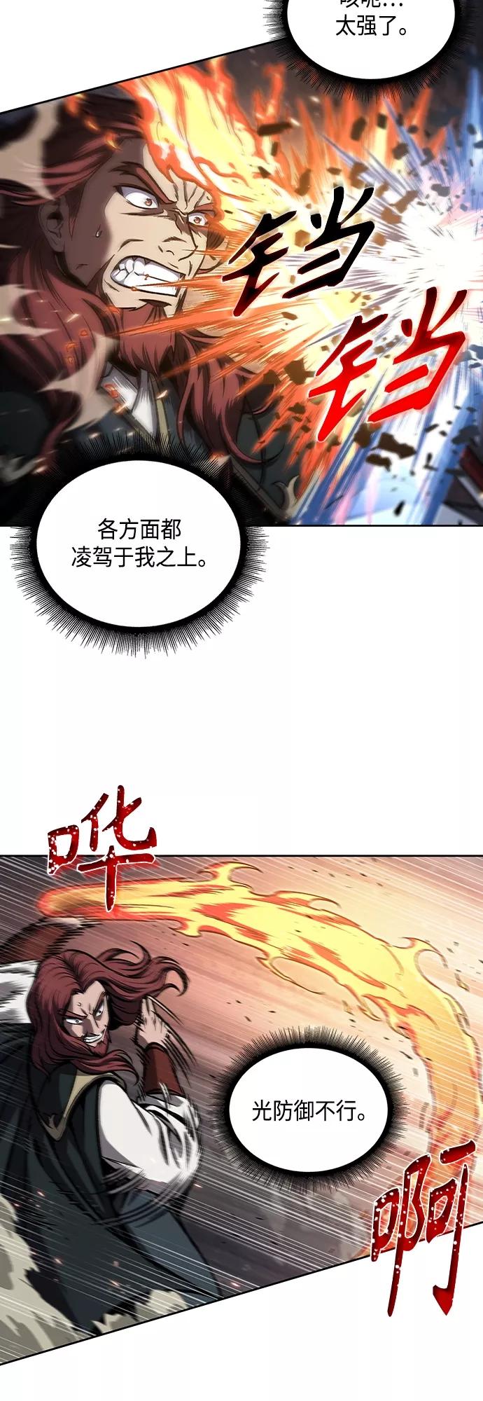 《某天成为魔神》109. 第41章 暗藏的目标（2） 第17页