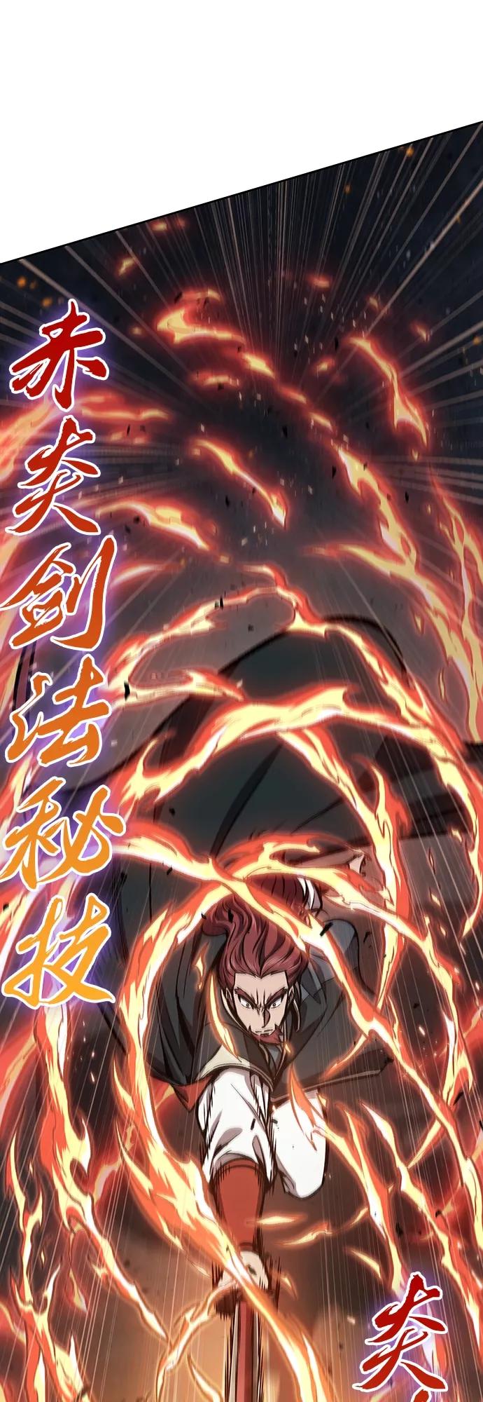 《某天成为魔神》109. 第41章 暗藏的目标（2） 第18页