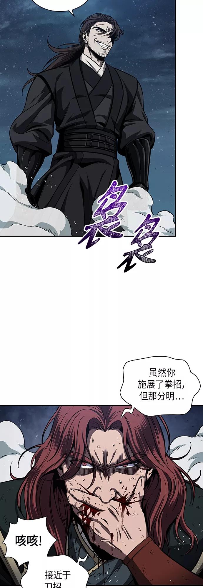 《某天成为魔神》109. 第41章 暗藏的目标（2） 第27页