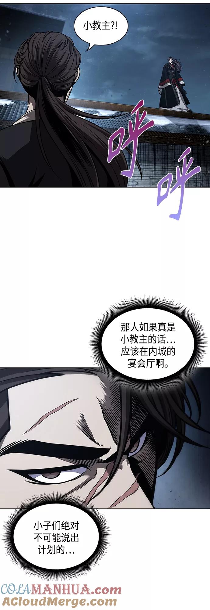 《某天成为魔神》109. 第41章 暗藏的目标（2） 第34页