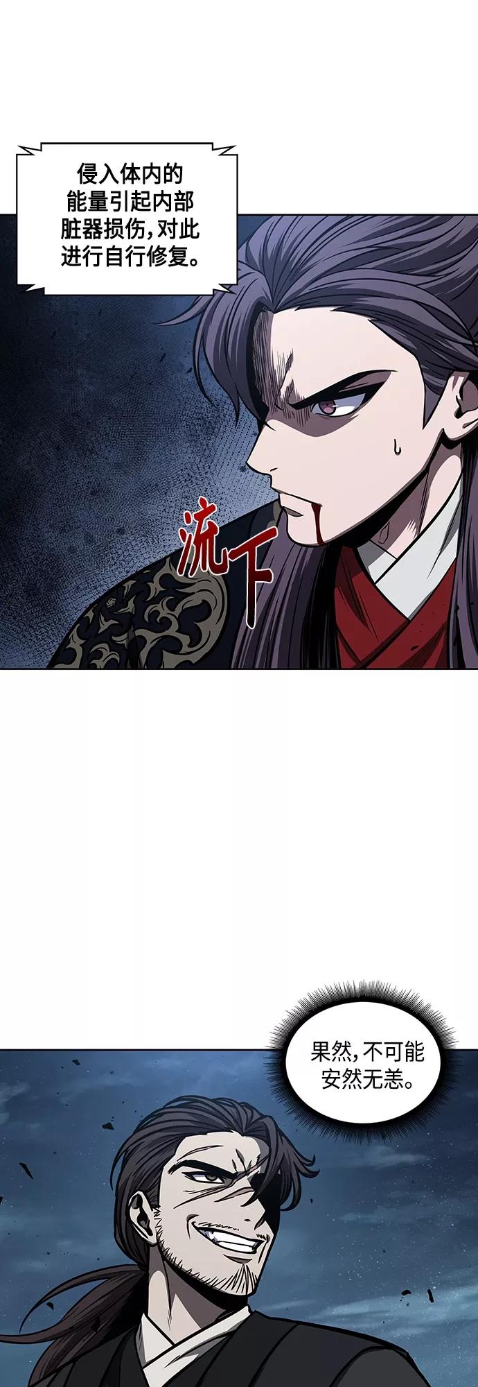 《某天成为魔神》109. 第41章 暗藏的目标（2） 第41页
