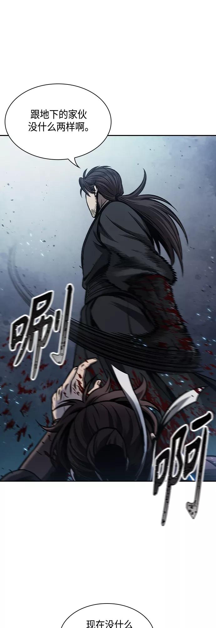 《某天成为魔神》109. 第41章 暗藏的目标（2） 第6页