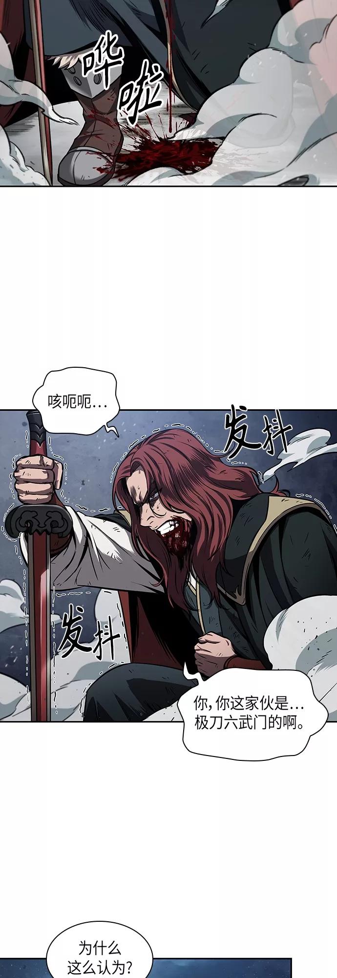 《某天成为魔神》109. 第41章 暗藏的目标（2） 第26页