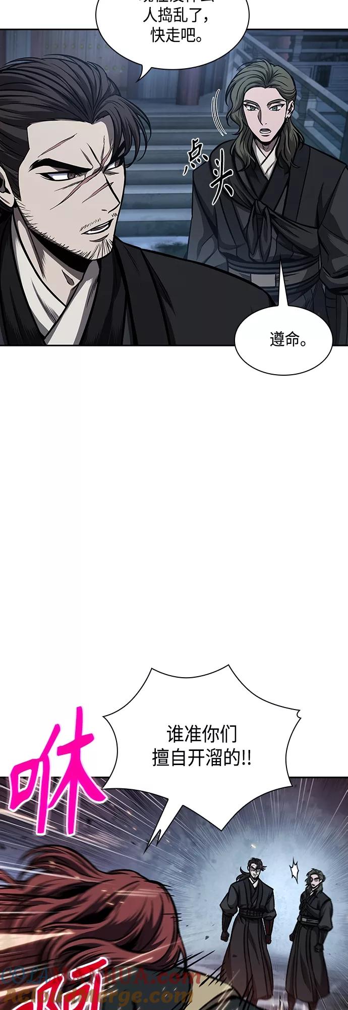 《某天成为魔神》109. 第41章 暗藏的目标（2） 第7页
