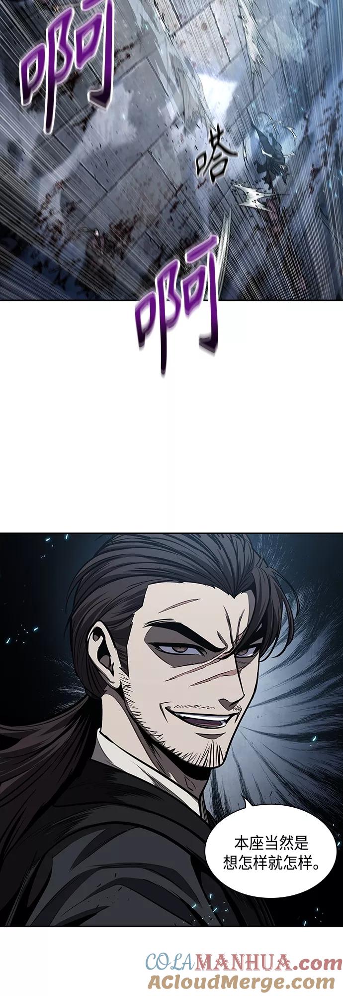 《某天成为魔神》109. 第41章 暗藏的目标（2） 第10页
