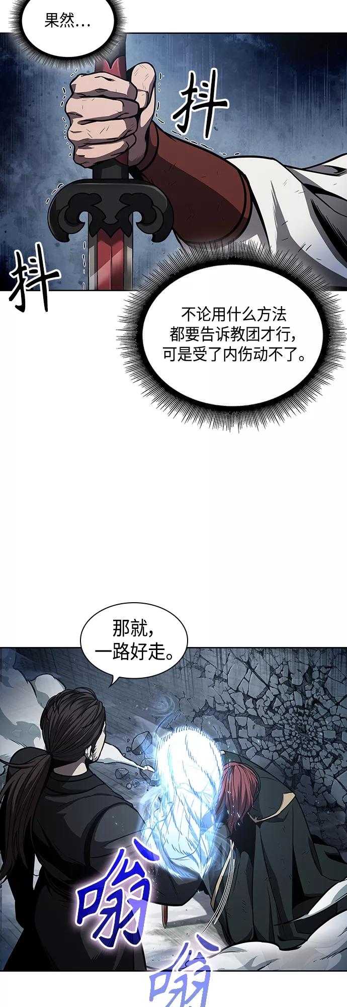 《某天成为魔神》109. 第41章 暗藏的目标（2） 第29页