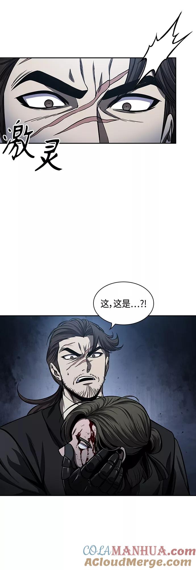 《某天成为魔神》109. 第41章 暗藏的目标（2） 第31页