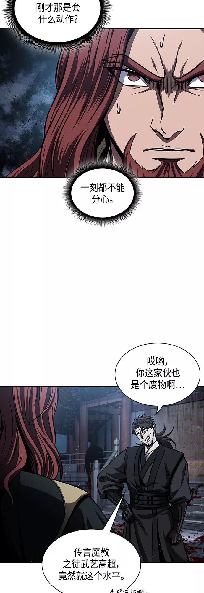 《某天成为魔神》109. 第41章 暗藏的目标（2） 第12页