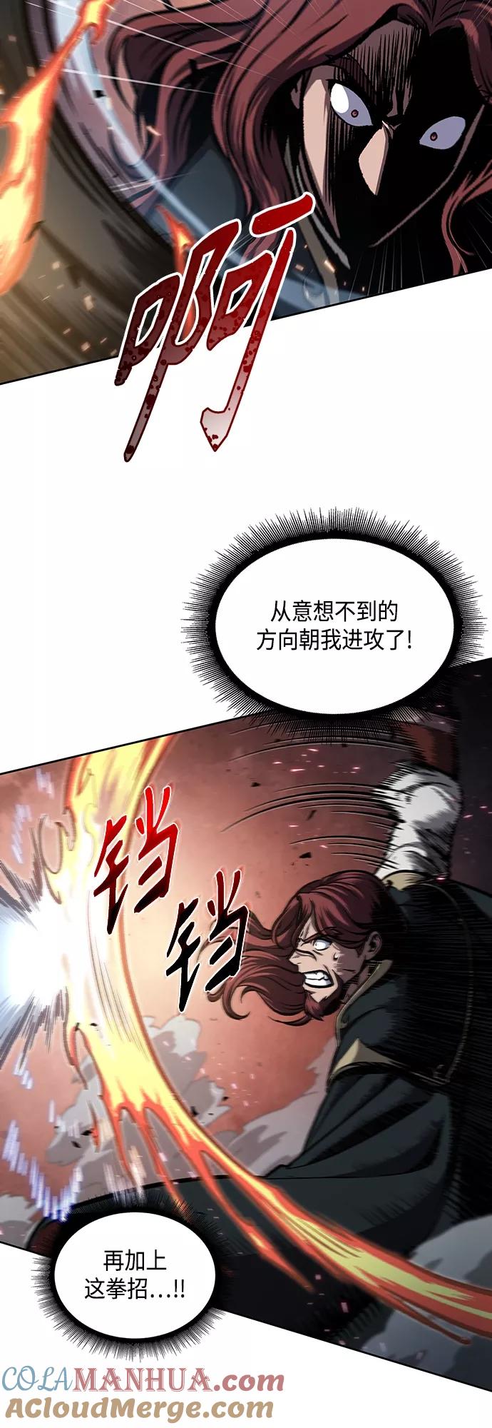 《某天成为魔神》109. 第41章 暗藏的目标（2） 第22页