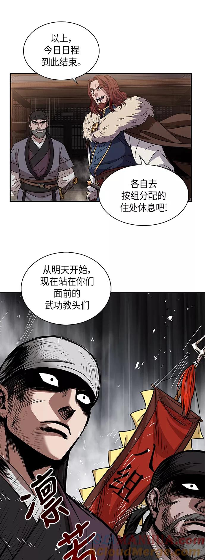 《某天成为魔神》011. 第6章 这就是速成补习（1） 第46页