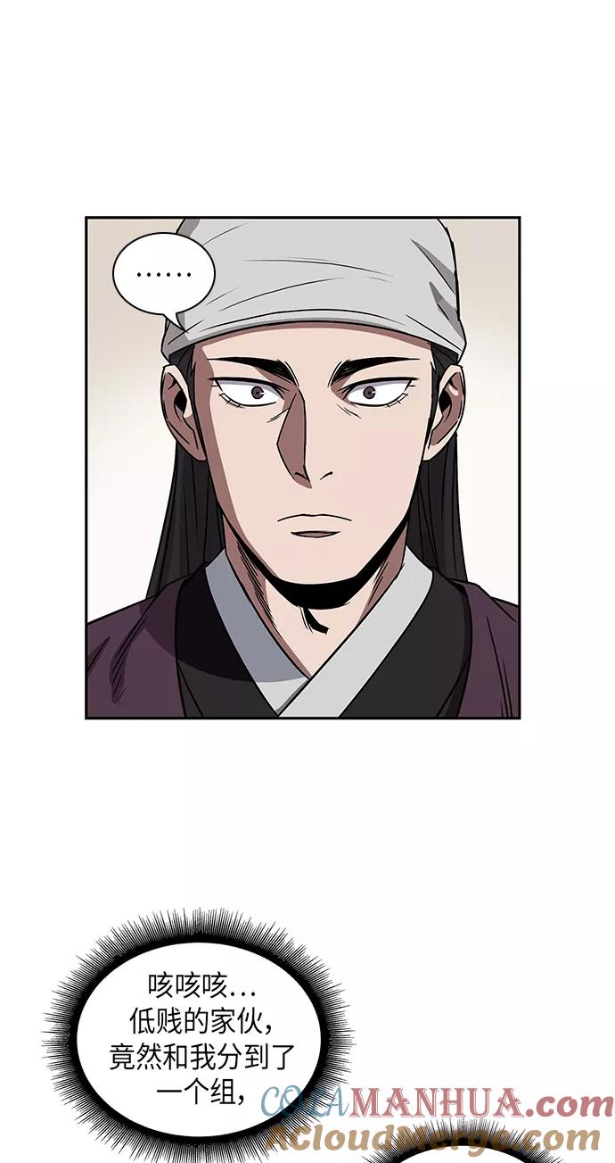 《某天成为魔神》011. 第6章 这就是速成补习（1） 第58页