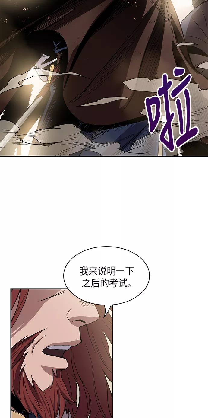 《某天成为魔神》011. 第6章 这就是速成补习（1） 第38页