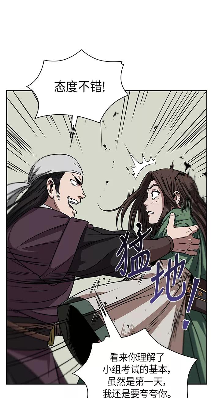 《某天成为魔神》011. 第6章 这就是速成补习（1） 第60页