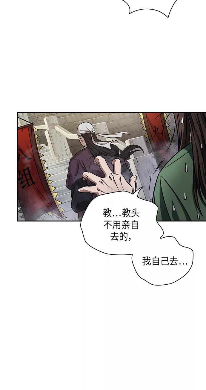 《某天成为魔神》011. 第6章 这就是速成补习（1） 第62页