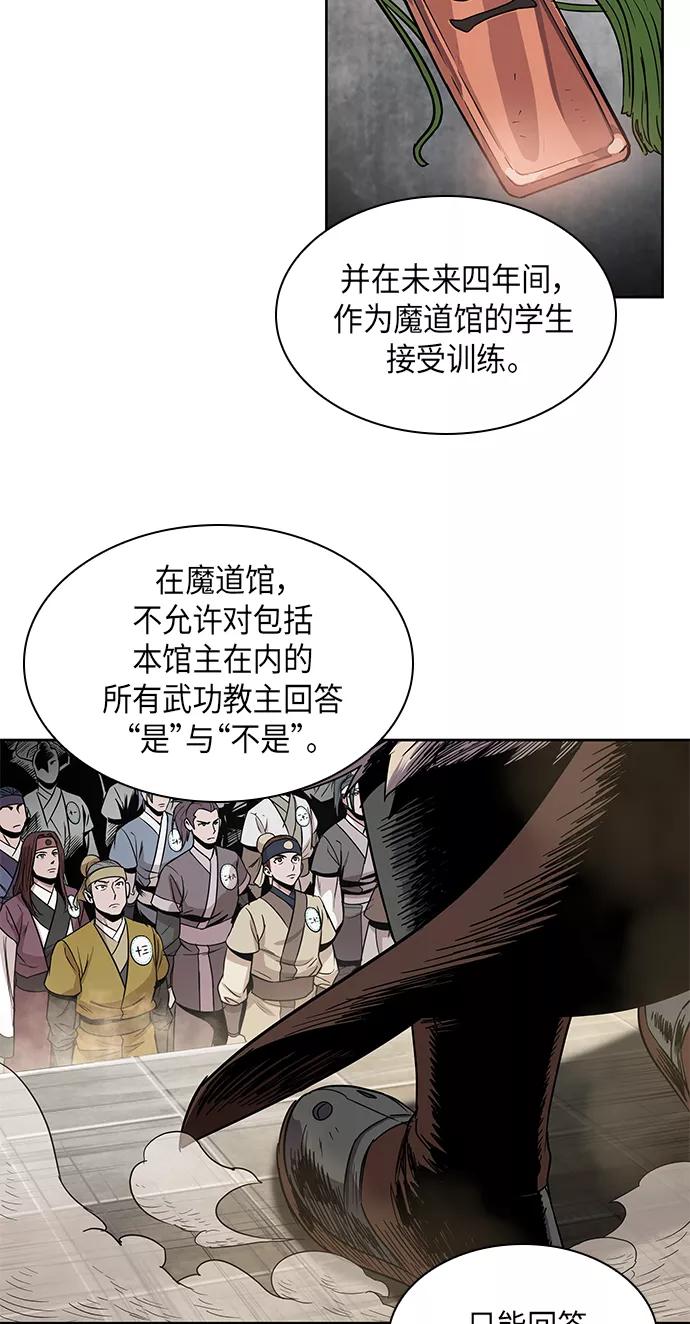 《某天成为魔神》011. 第6章 这就是速成补习（1） 第2页