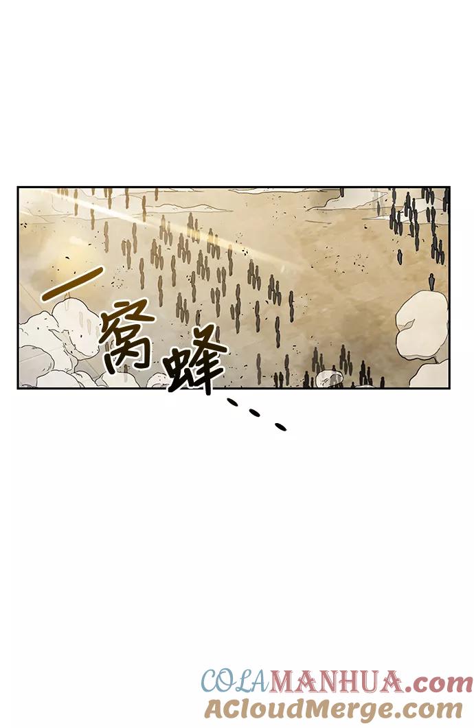 《某天成为魔神》011. 第6章 这就是速成补习（1） 第49页