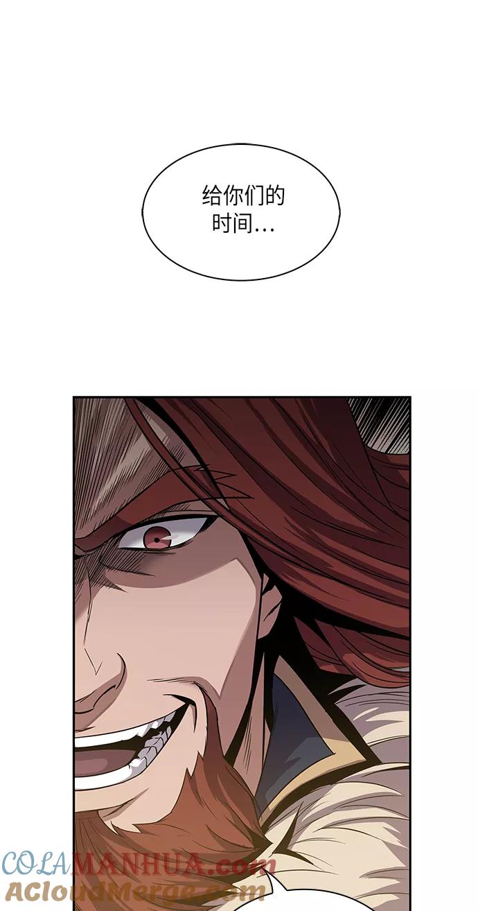 《某天成为魔神》011. 第6章 这就是速成补习（1） 第40页