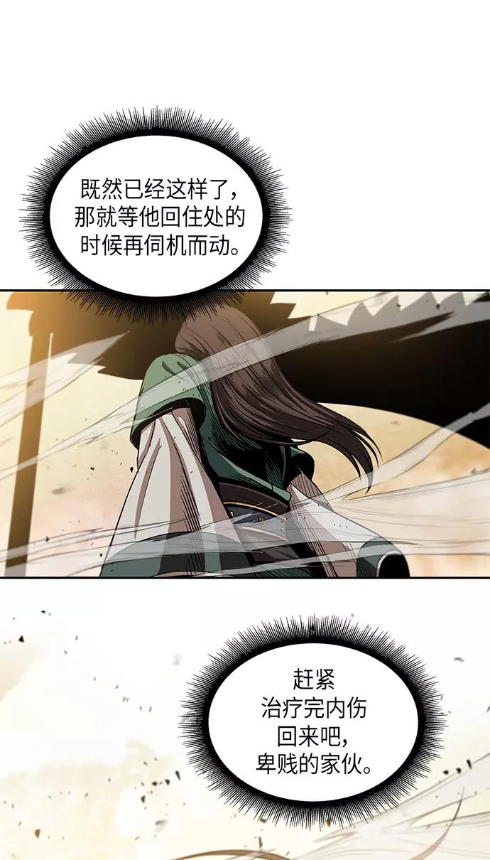 《某天成为魔神》011. 第6章 这就是速成补习（1） 第69页