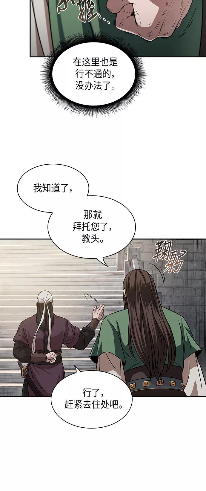 《某天成为魔神》011. 第6章 这就是速成补习（1） 第65页