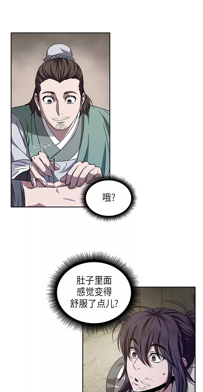 《某天成为魔神》011. 第6章 这就是速成补习（1） 第24页