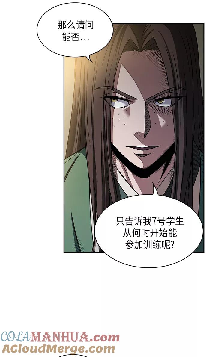 《某天成为魔神》011. 第6章 这就是速成补习（1） 第67页