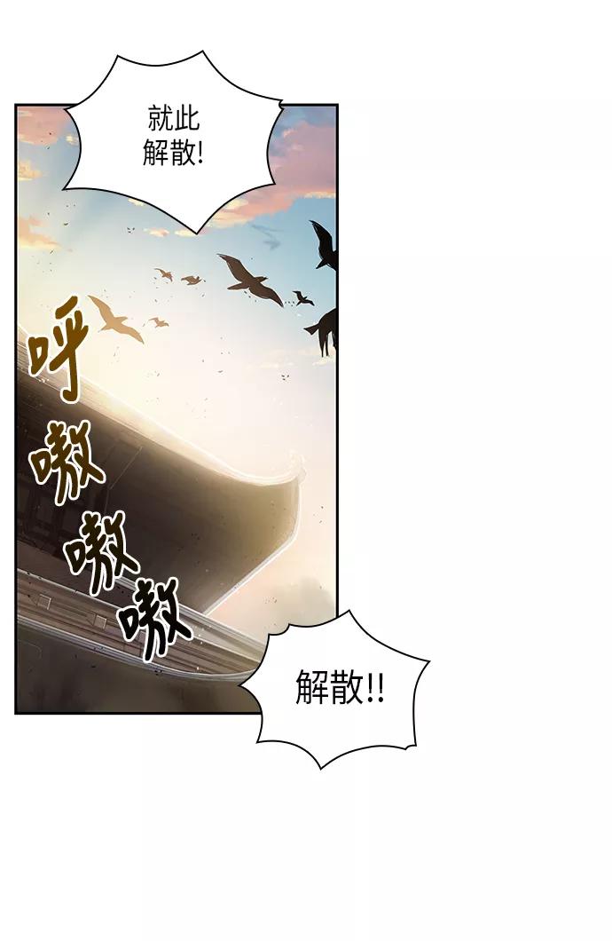 《某天成为魔神》011. 第6章 这就是速成补习（1） 第48页