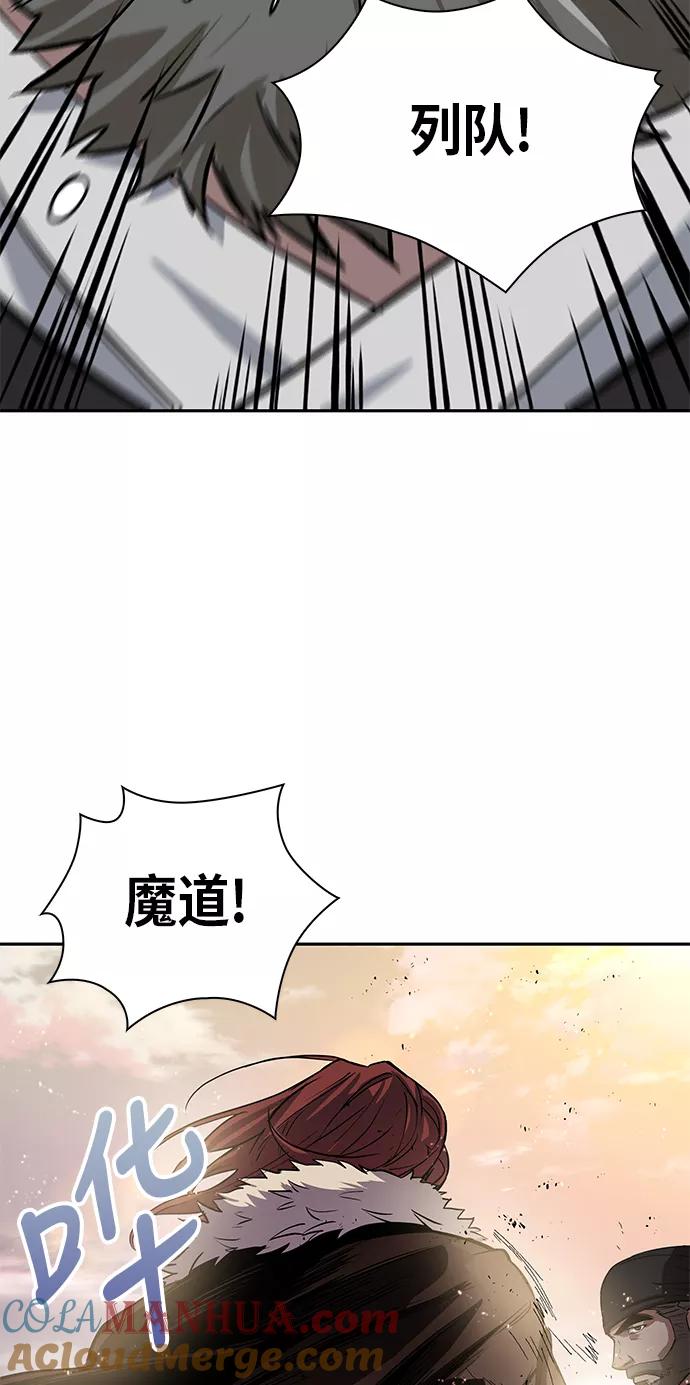 《某天成为魔神》011. 第6章 这就是速成补习（1） 第37页