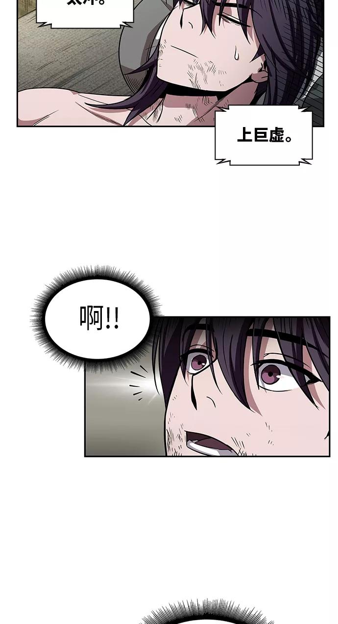 《某天成为魔神》011. 第6章 这就是速成补习（1） 第29页