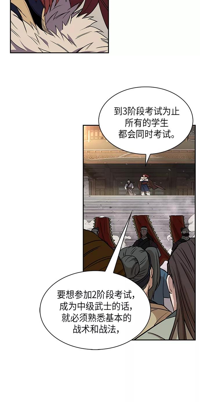 《某天成为魔神》011. 第6章 这就是速成补习（1） 第39页