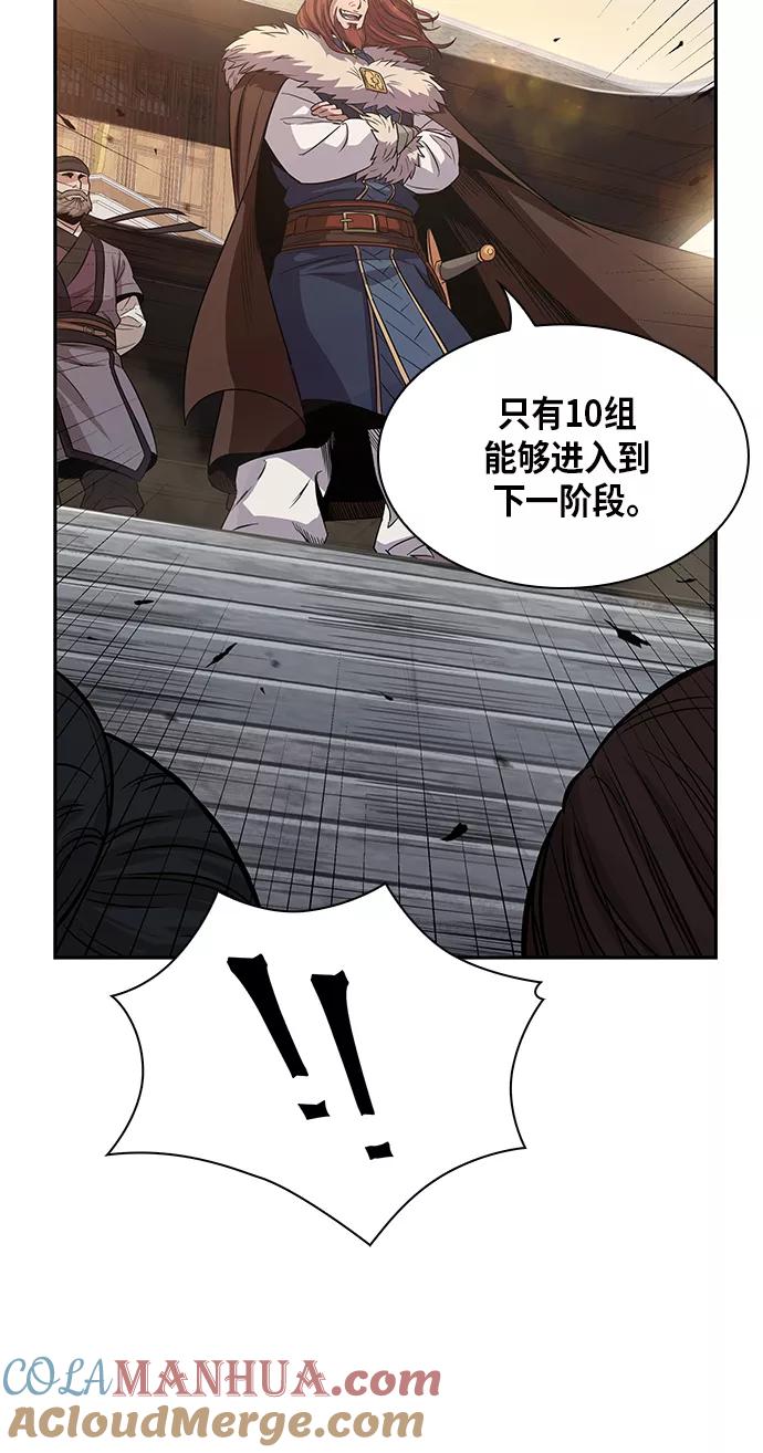 《某天成为魔神》011. 第6章 这就是速成补习（1） 第43页
