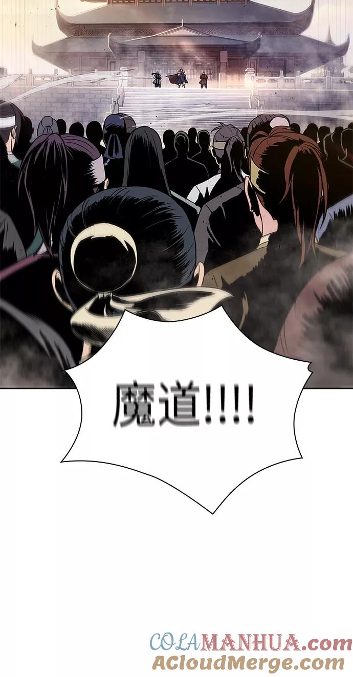 《某天成为魔神》011. 第6章 这就是速成补习（1） 第4页