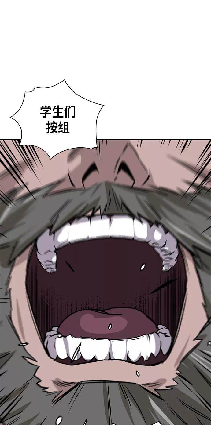 《某天成为魔神》011. 第6章 这就是速成补习（1） 第36页