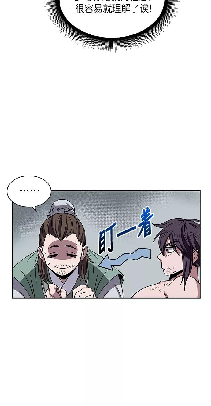 《某天成为魔神》011. 第6章 这就是速成补习（1） 第27页