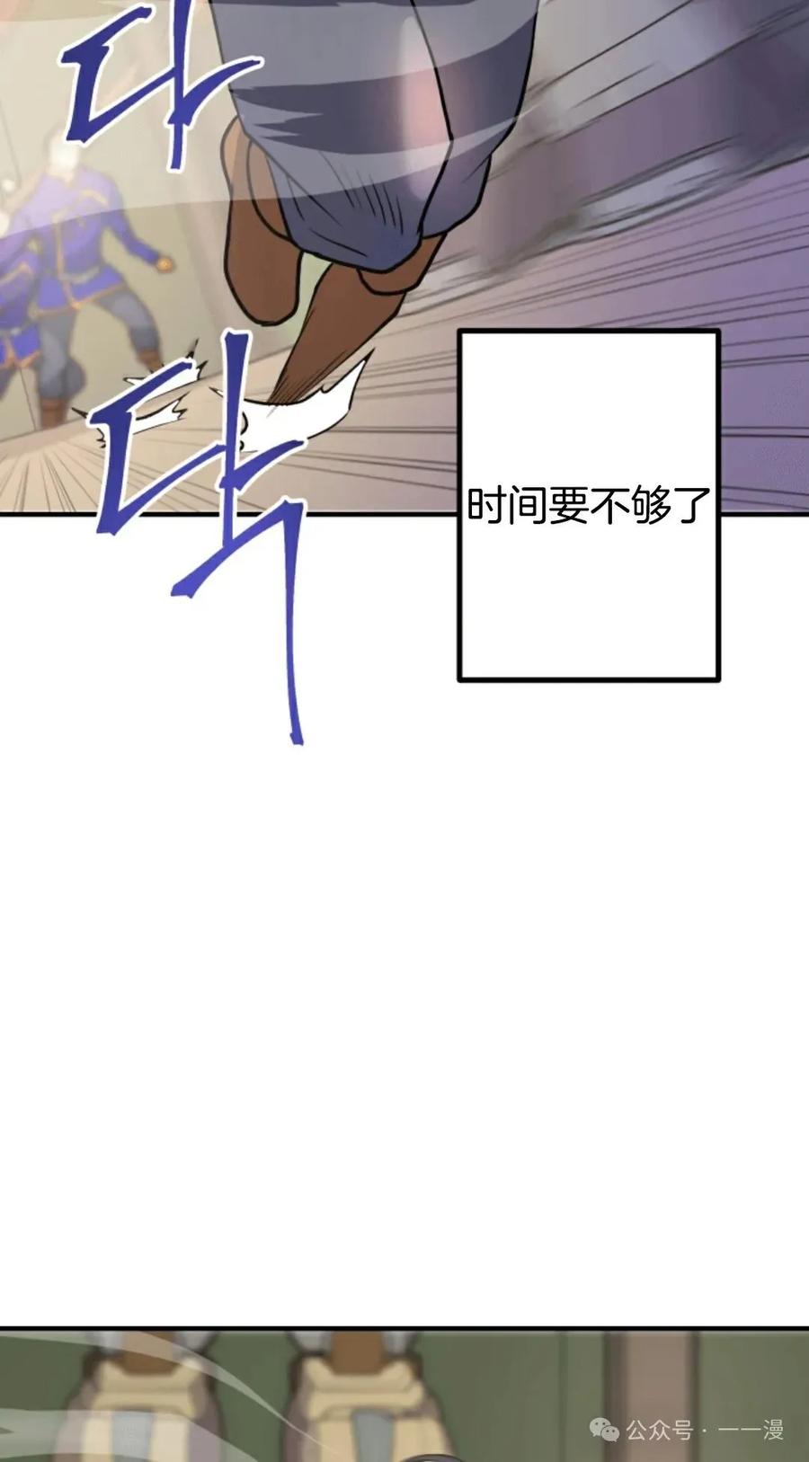 《1RM的钢铁骑士》11 第88页