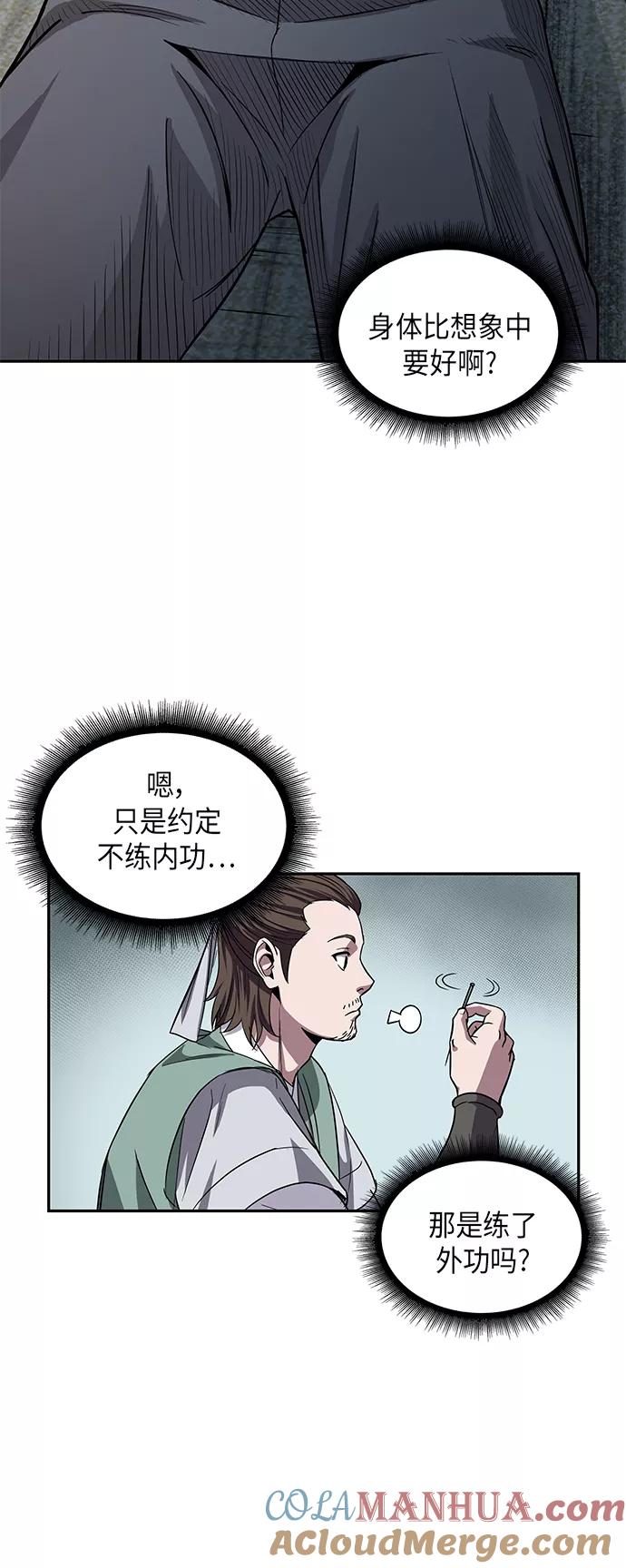 《某天成为魔神》011. 第6章 这就是速成补习（1） 第19页
