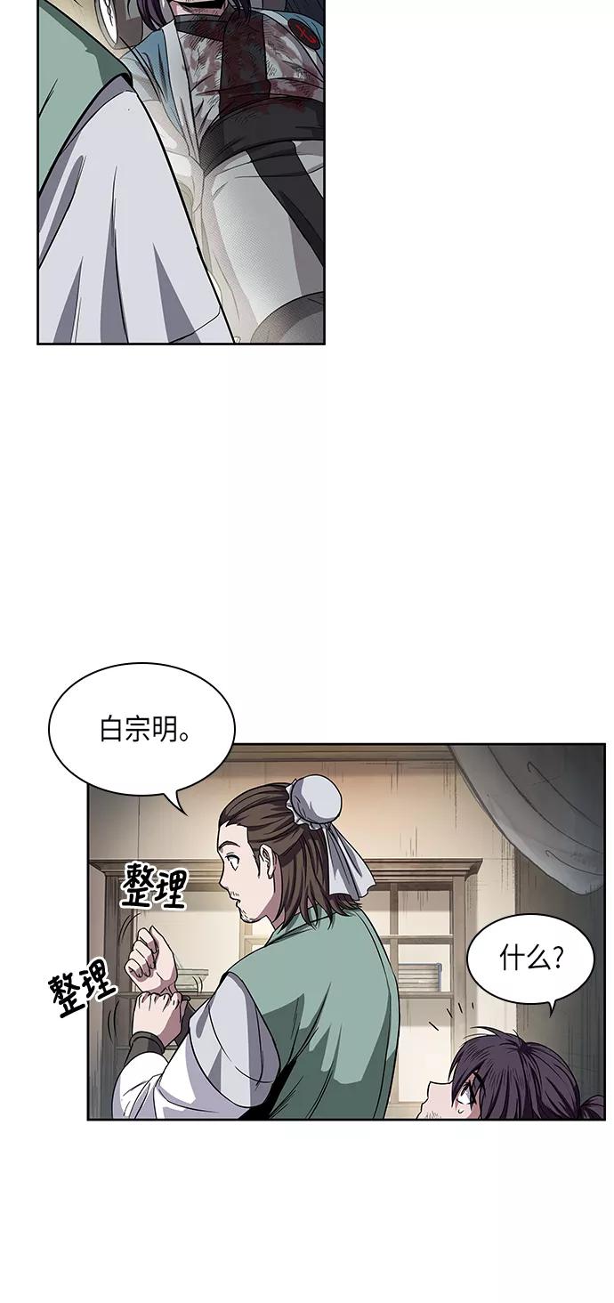 《某天成为魔神》011. 第6章 这就是速成补习（1） 第9页