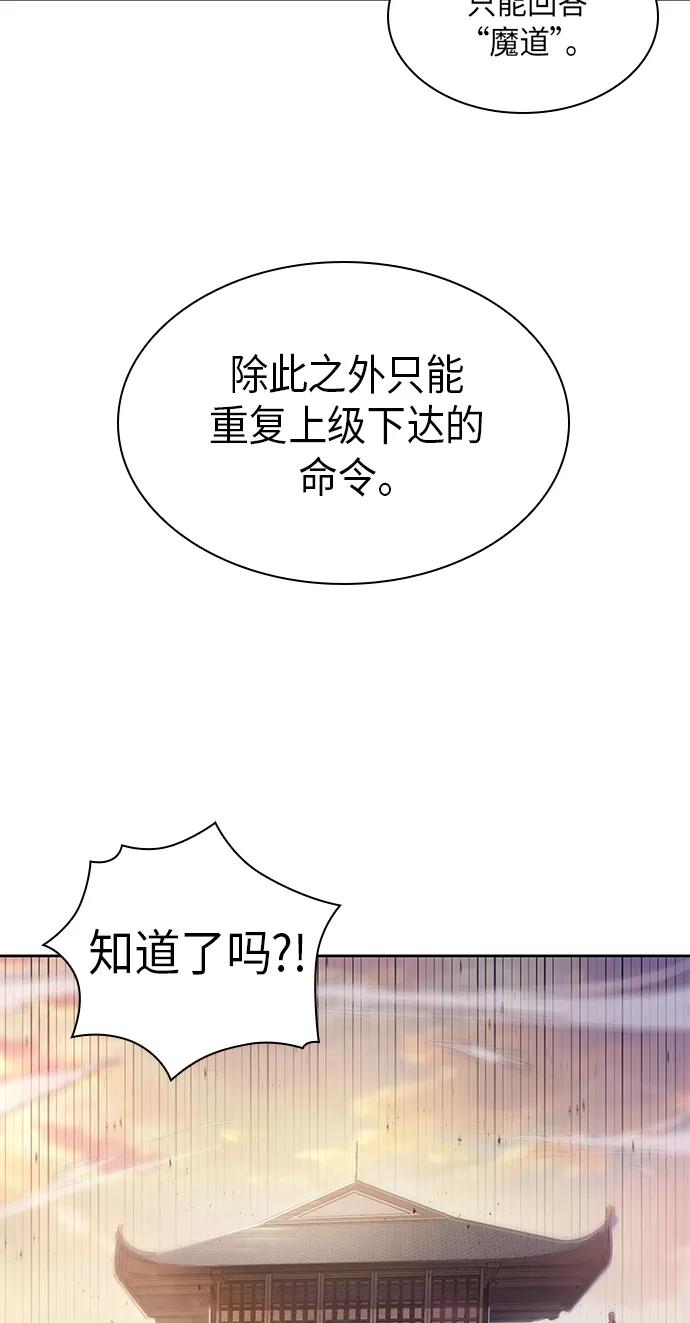 《某天成为魔神》011. 第6章 这就是速成补习（1） 第3页