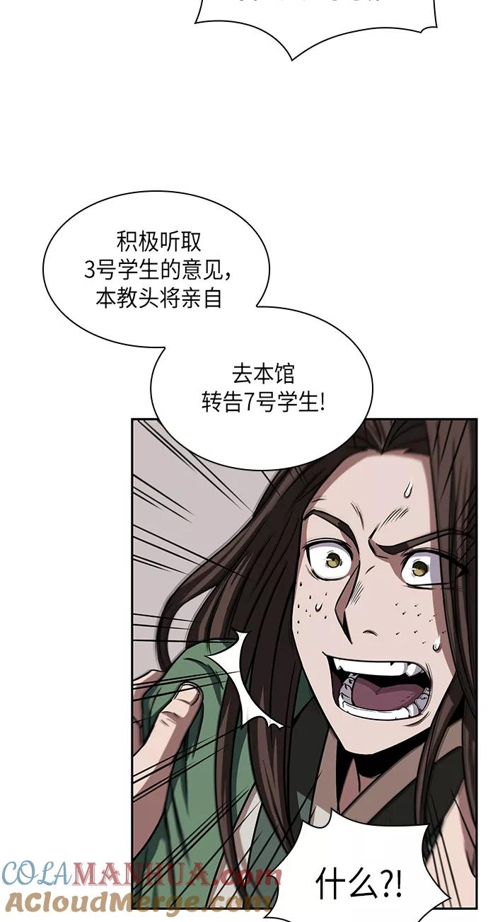 《某天成为魔神》011. 第6章 这就是速成补习（1） 第61页