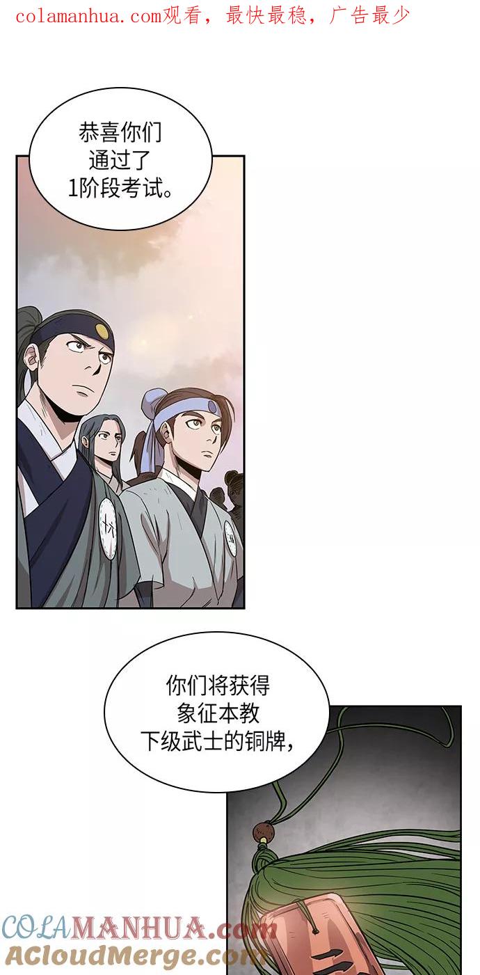 《某天成为魔神》011. 第6章 这就是速成补习（1） 第1页