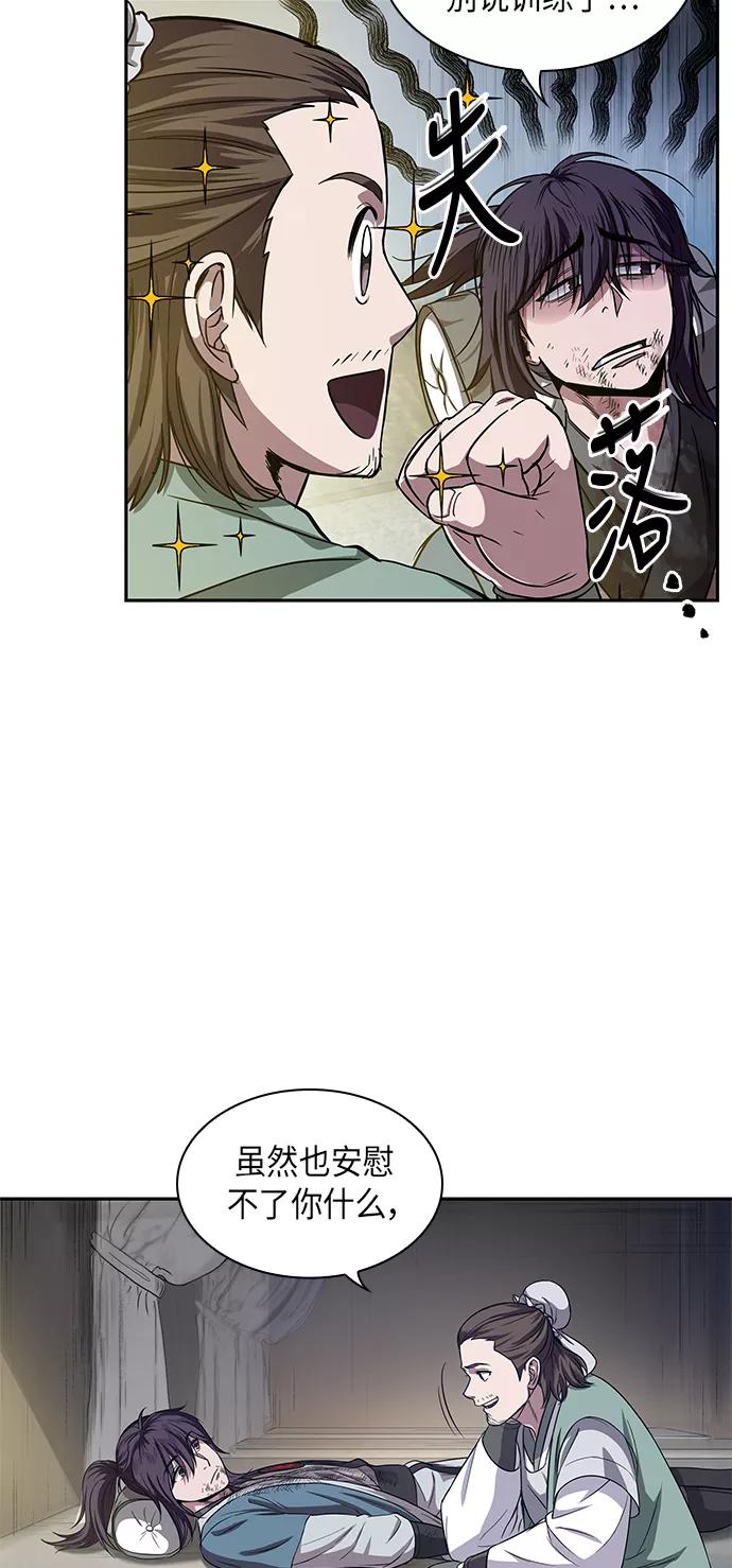 《某天成为魔神》011. 第6章 这就是速成补习（1） 第15页