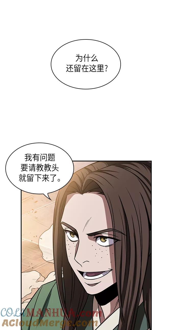 《某天成为魔神》011. 第6章 这就是速成补习（1） 第52页