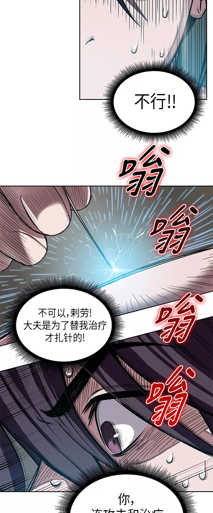 《某天成为魔神》011. 第6章 这就是速成补习（1） 第21页
