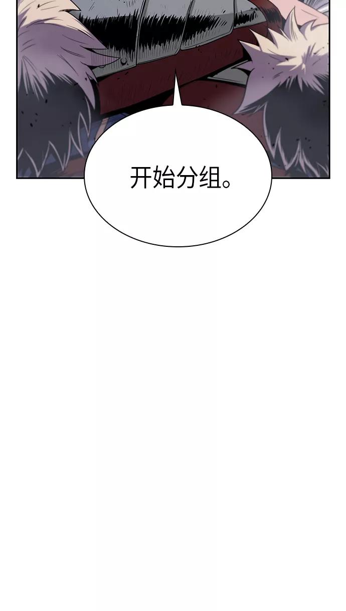 《某天成为魔神》011. 第6章 这就是速成补习（1） 第6页
