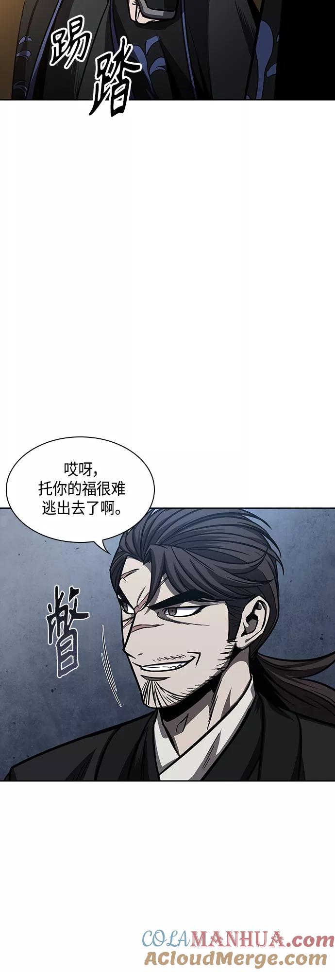 《某天成为魔神》110. 第41章 暗藏的目标（3） 第13页