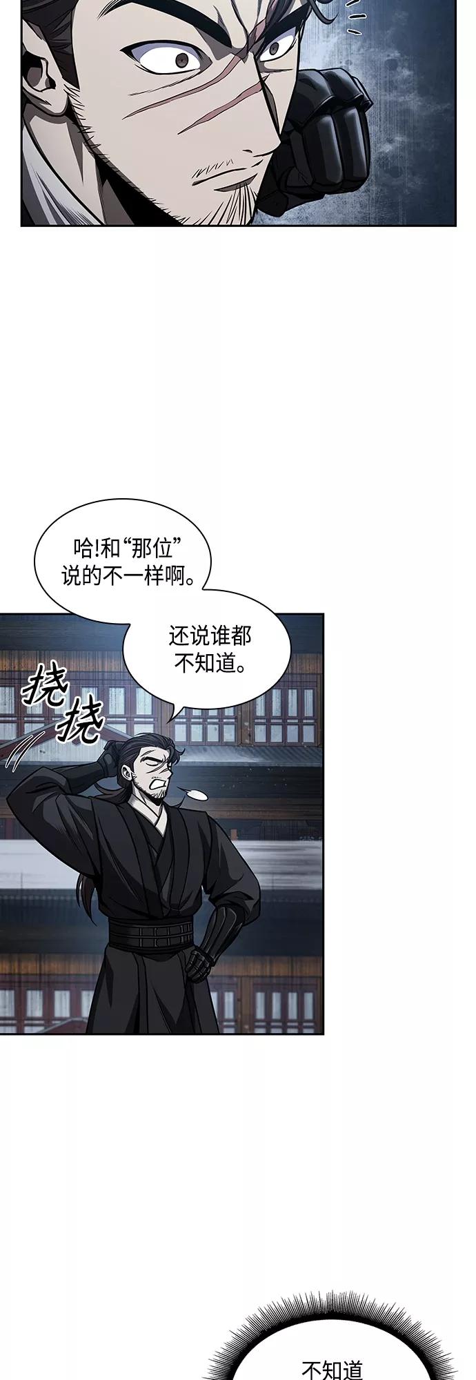 《某天成为魔神》110. 第41章 暗藏的目标（3） 第9页