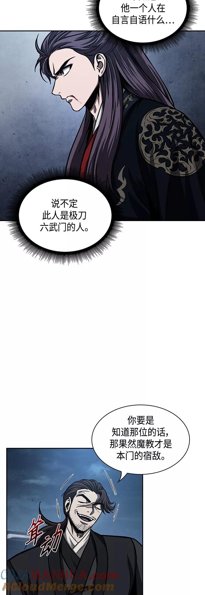 《某天成为魔神》110. 第41章 暗藏的目标（3） 第10页
