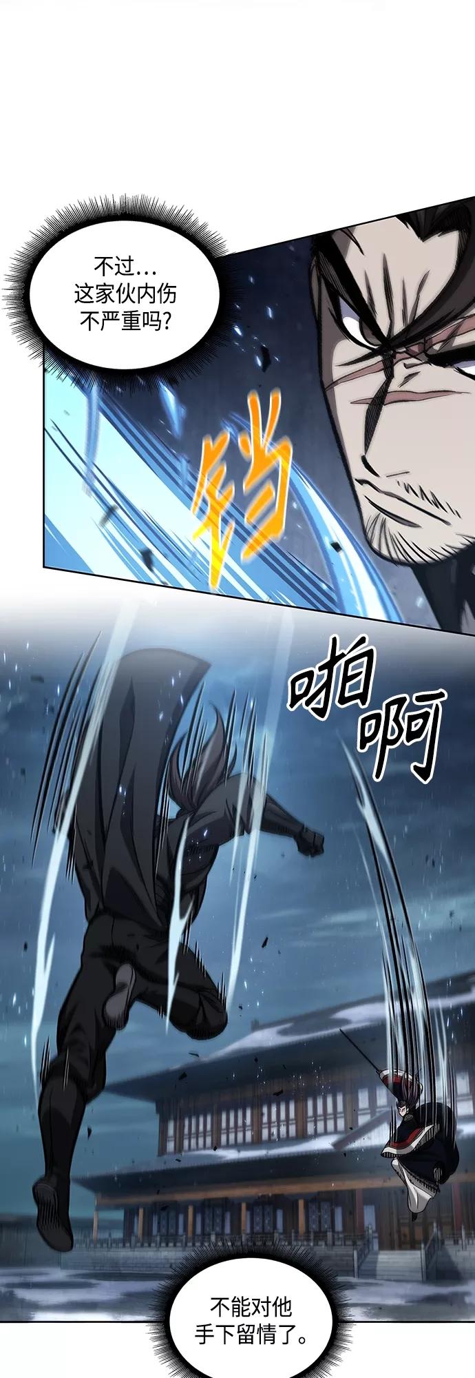 《某天成为魔神》110. 第41章 暗藏的目标（3） 第3页
