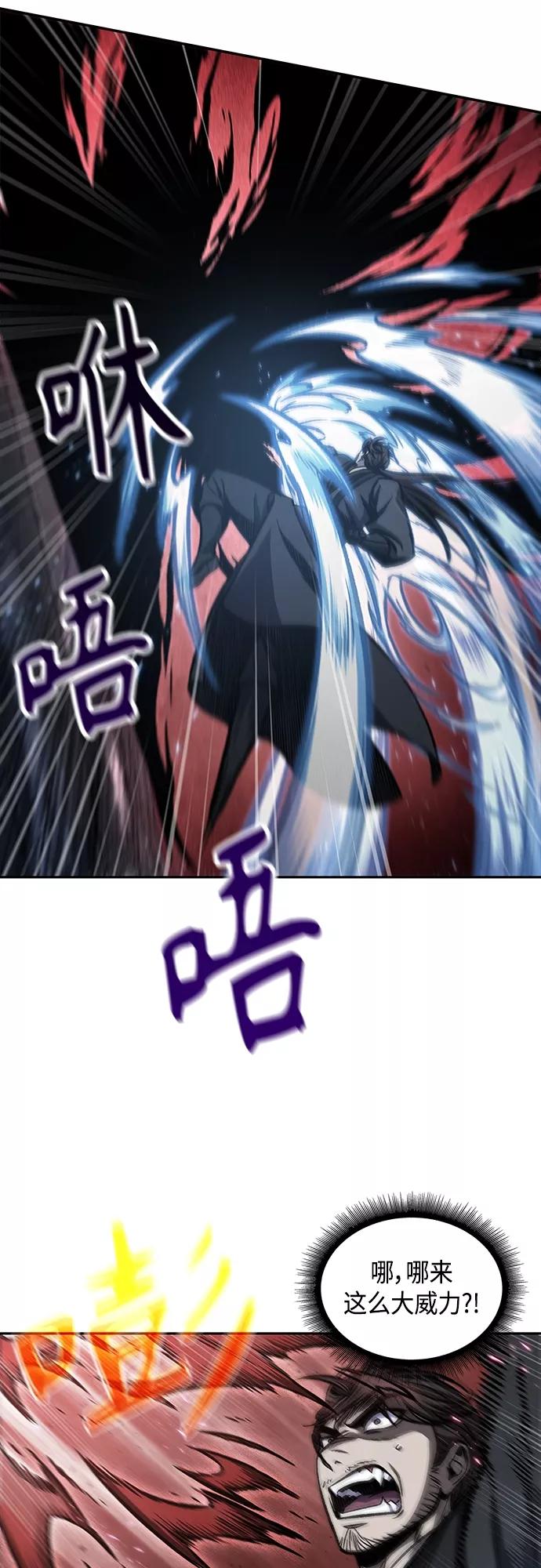《某天成为魔神》110. 第41章 暗藏的目标（3） 第45页