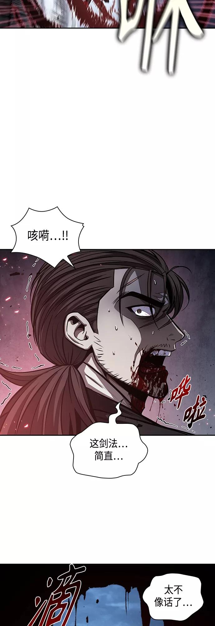 《某天成为魔神》110. 第41章 暗藏的目标（3） 第51页