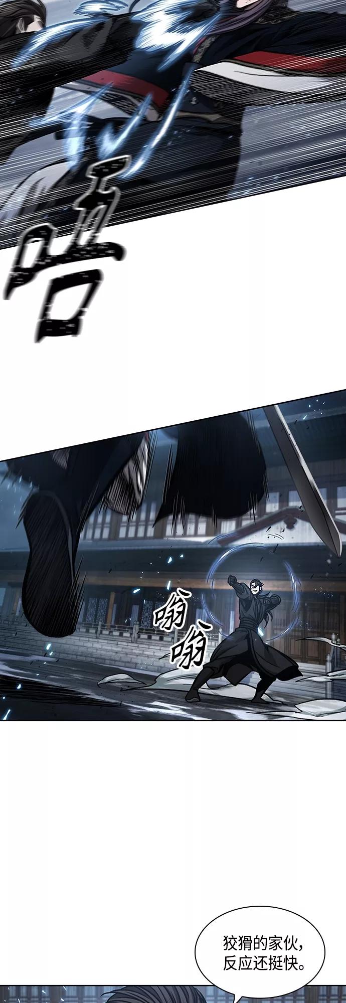 《某天成为魔神》110. 第41章 暗藏的目标（3） 第6页
